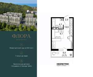 1-к квартира, вторичка, 26м2, 7/12 этаж