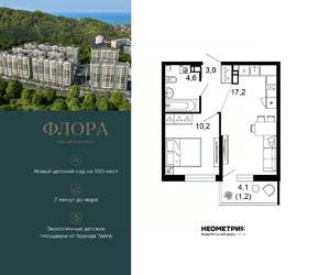 1-к квартира, вторичка, 37м2, 6/12 этаж