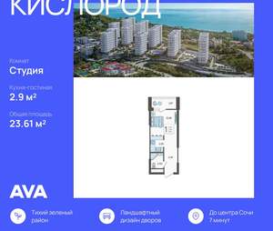 Студия квартира, вторичка, 24м2, 5/19 этаж