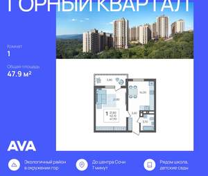 1-к квартира, строящийся дом, 48м2, 5/16 этаж