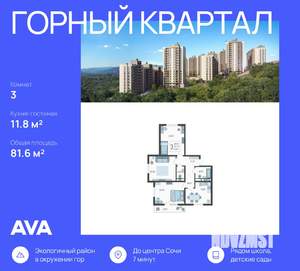 3-к квартира, вторичка, 82м2, 4/10 этаж