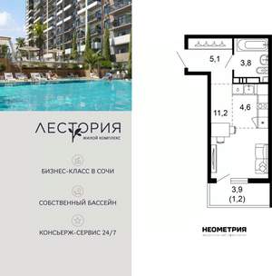 1-к квартира, вторичка, 26м2, 6/17 этаж