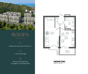 1-к квартира, вторичка, 37м2, 12/12 этаж