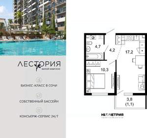 1-к квартира, вторичка, 37м2, 1/17 этаж