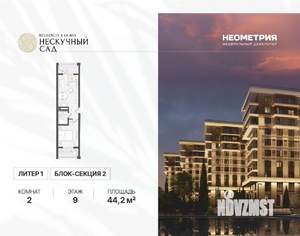 2-к квартира, вторичка, 44м2, 9/10 этаж