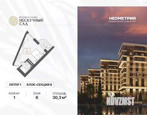 1-к квартира, вторичка, 30м2, 6/10 этаж