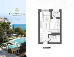 1-к квартира, вторичка, 24м2, 6/10 этаж