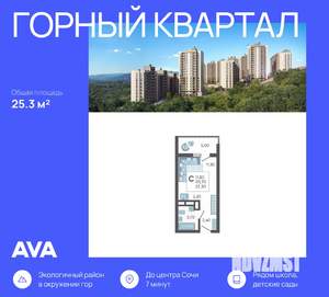 Студия квартира, вторичка, 25м2, 11/16 этаж