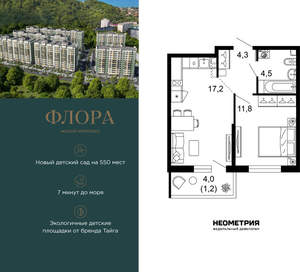 1-к квартира, вторичка, 39м2, 1/12 этаж