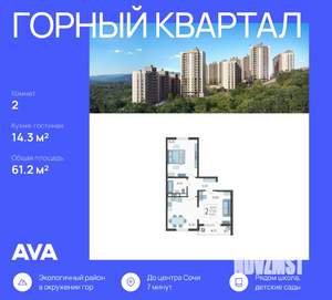 2-к квартира, строящийся дом, 61м2, 4/10 этаж