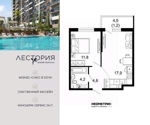 1-к квартира, вторичка, 40м2, 2/17 этаж