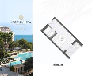 1-к квартира, вторичка, 27м2, 6/10 этаж