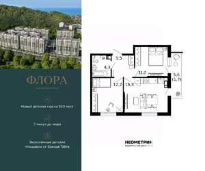 2-к квартира, вторичка, 52м2, 11/12 этаж