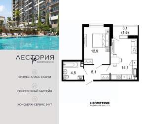 1-к квартира, вторичка, 38м2, 2/17 этаж