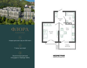 1-к квартира, вторичка, 34м2, 12/12 этаж