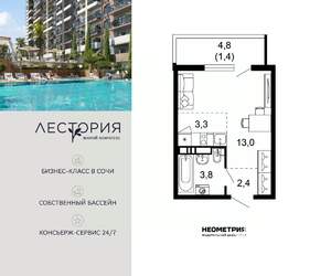 1-к квартира, вторичка, 24м2, 17/17 этаж