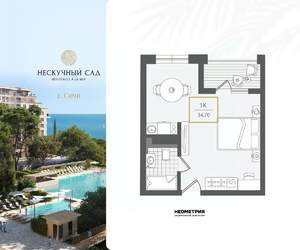 1-к квартира, вторичка, 35м2, 6/10 этаж