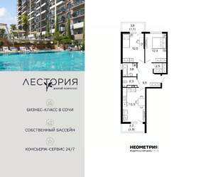 2-к квартира, вторичка, 61м2, 15/17 этаж