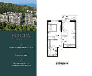 1-к квартира, вторичка, 39м2, 1/12 этаж