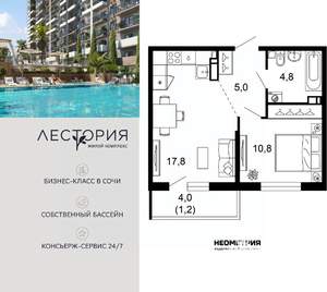 1-к квартира, вторичка, 40м2, 13/17 этаж