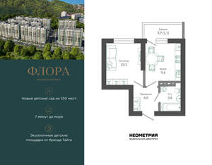 1-к квартира, вторичка, 29м2, 8/12 этаж