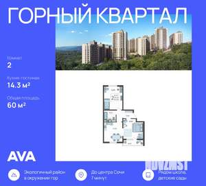 2-к квартира, строящийся дом, 60м2, 2/16 этаж