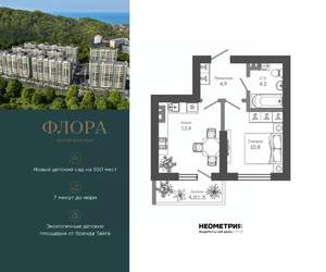 1-к квартира, вторичка, 34м2, 4/12 этаж