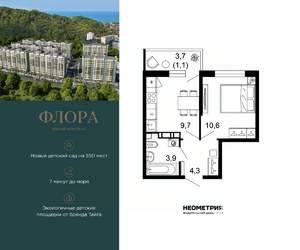 1-к квартира, вторичка, 30м2, 11/12 этаж