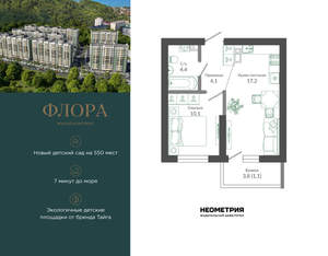 1-к квартира, вторичка, 37м2, 1/12 этаж