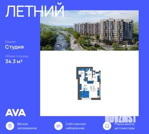 Студия квартира, строящийся дом, 34м2, 1/12 этаж