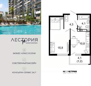 1-к квартира, вторичка, 37м2, 6/17 этаж