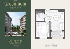 2-к квартира, вторичка, 33м2, 8/10 этаж