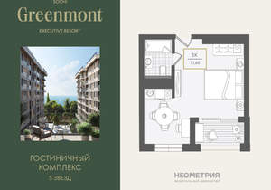 1-к квартира, вторичка, 32м2, 6/10 этаж