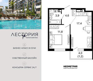 1-к квартира, вторичка, 39м2, 2/17 этаж