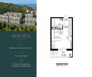 1-к квартира, вторичка, 26м2, 2/12 этаж