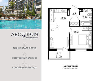 1-к квартира, вторичка, 39м2, 5/17 этаж