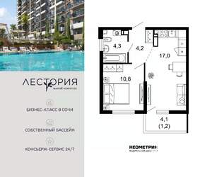 1-к квартира, вторичка, 38м2, 3/17 этаж