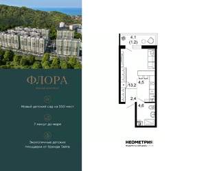 1-к квартира, вторичка, 26м2, 1/12 этаж