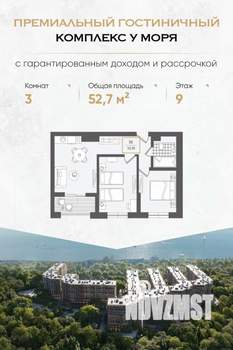 3-к квартира, вторичка, 53м2, 9/10 этаж