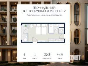 Студия квартира, вторичка, 30м2, 4/6 этаж