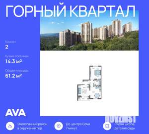 2-к квартира, вторичка, 61м2, 2/10 этаж