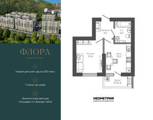 1-к квартира, вторичка, 32м2, 2/12 этаж