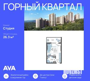 Студия квартира, вторичка, 26м2, 4/16 этаж