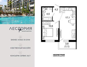 1-к квартира, вторичка, 38м2, 1/17 этаж