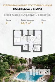 2-к квартира, вторичка, 45м2, 7/10 этаж