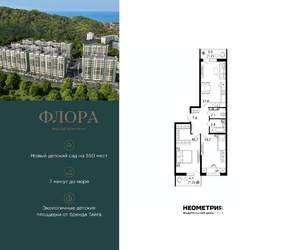 2-к квартира, вторичка, 64м2, 11/12 этаж