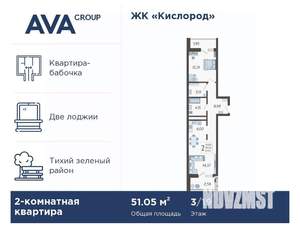 2-к квартира, вторичка, 51м2, 13/19 этаж