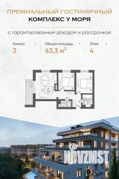 3-к квартира, вторичка, 63м2, 4/10 этаж
