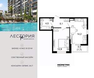 1-к квартира, вторичка, 38м2, 4/17 этаж