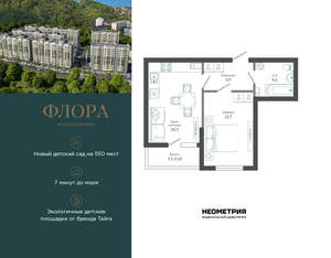 1-к квартира, вторичка, 39м2, 1/12 этаж